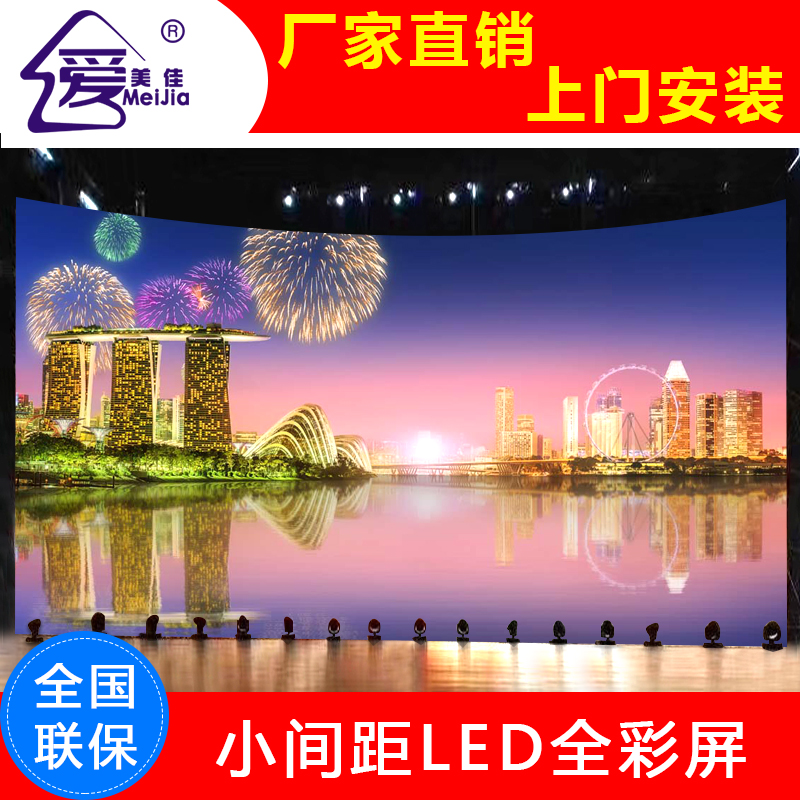 地磚屏全彩LED電子顯示屏P4.81戶外